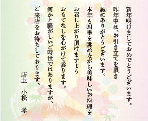 新年明けましておめでとうございます